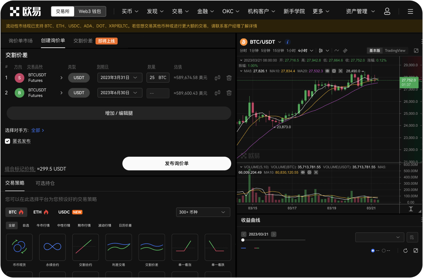 ZB交易所是否支持批量充提功能